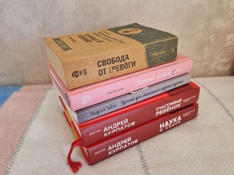 Книги по психологии, разные авторы 2