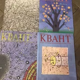 Журналы Квант, ЕГЭ физика 5