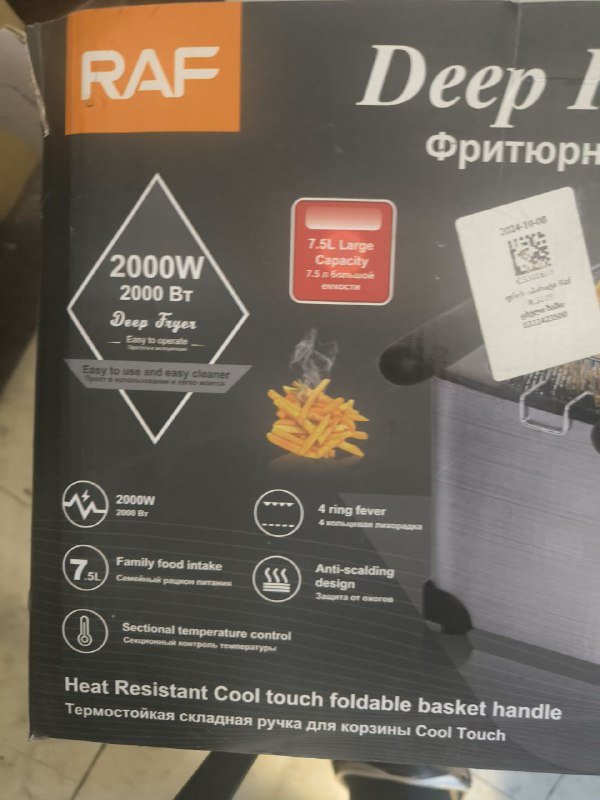 Фритюрница 7,5 л, 2000 W 4