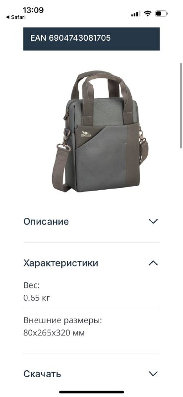 Сумка для ноутбука до 12.1'' 2