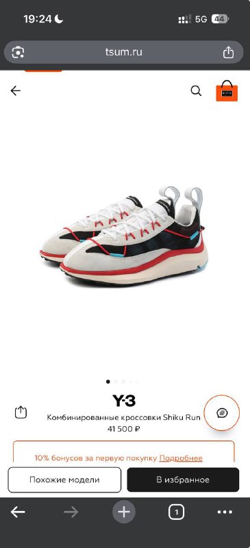 Adidas x Yohji Yamamoto кроссовки 44 размер