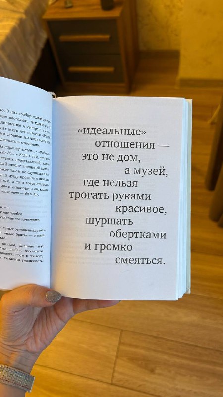 Книга О. Примаченко «С тобой я дома» 2