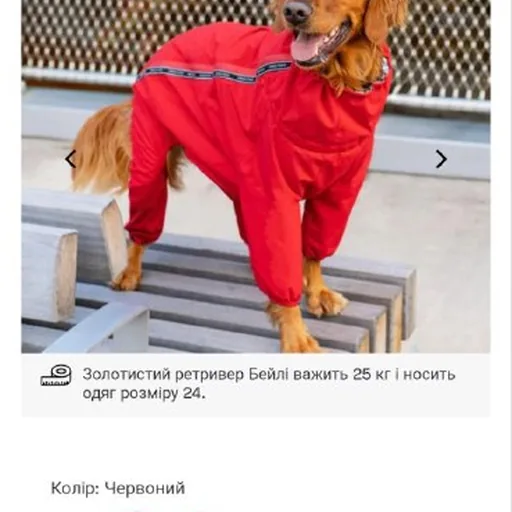 Canada Pooch комбинезон для собаки