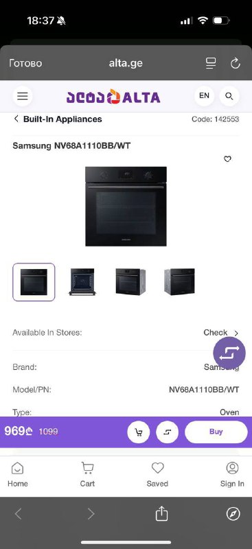 Духовка Samsung NV68A1110BB/WT