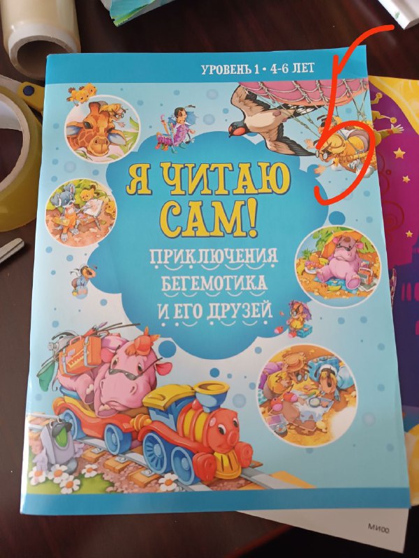 Детские книги из личной библиотеки 10