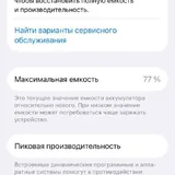 Iphone 12 Pro 128 GB 4