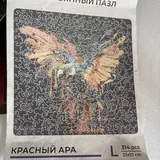 Деревянный пазл, красный ара 3