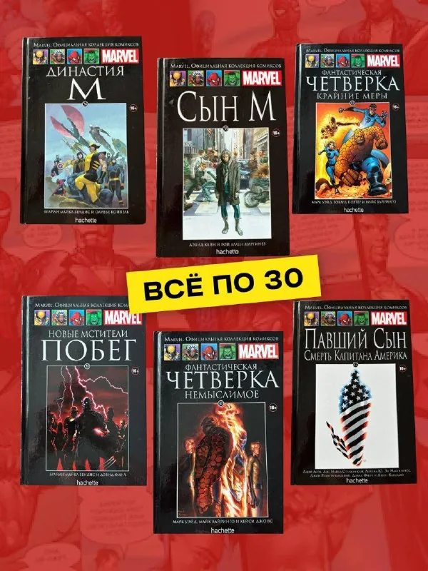 Комиксы, графические романы Marvel, DC Comics 1