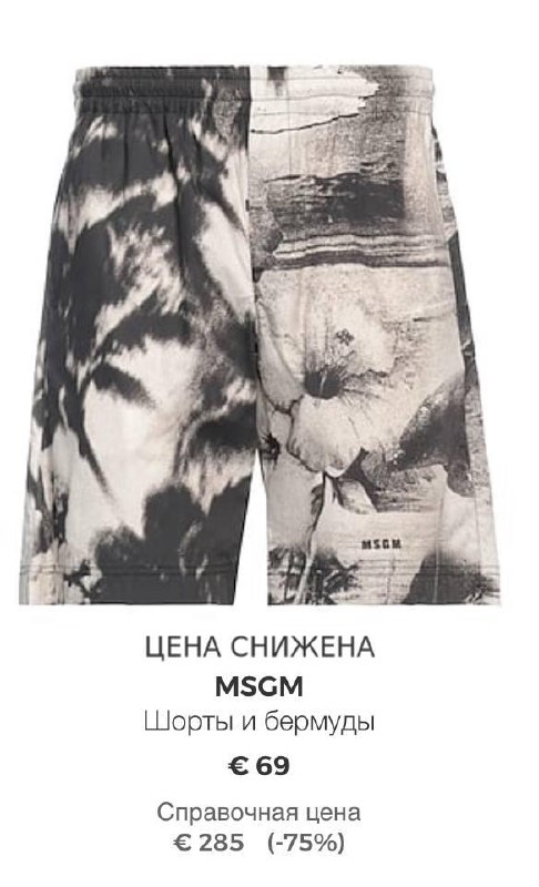 Шорты MSGM, брюки MSGM зеленый лайм 5