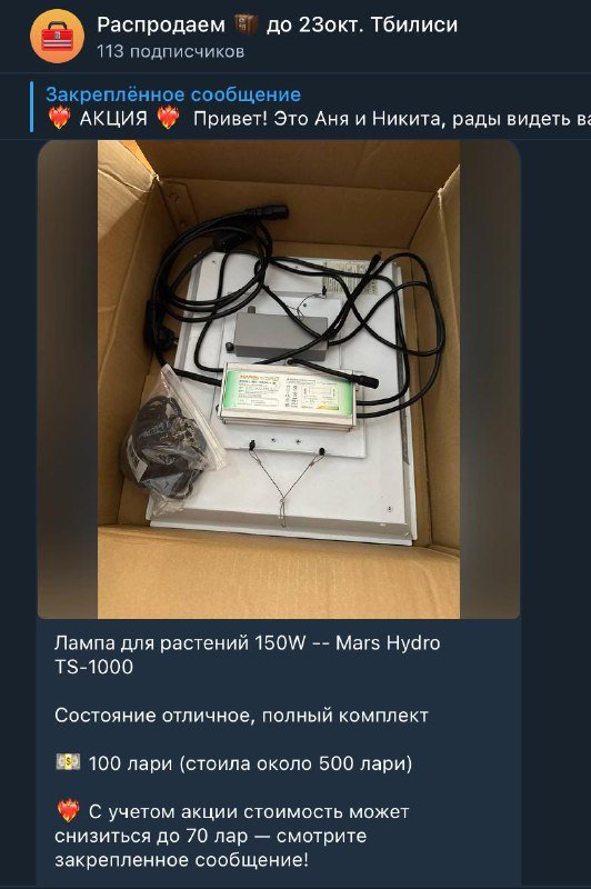 Набор для выращивания растений с лампами, лейкой, пульверизатором, удлиннителями