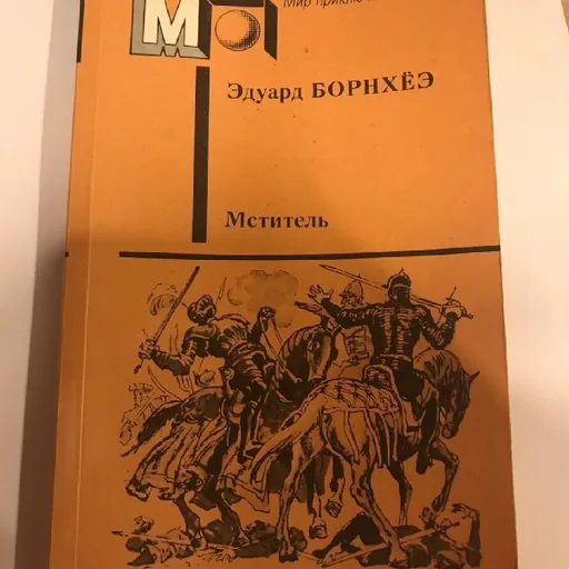 Книги, русская и зарубежная классика