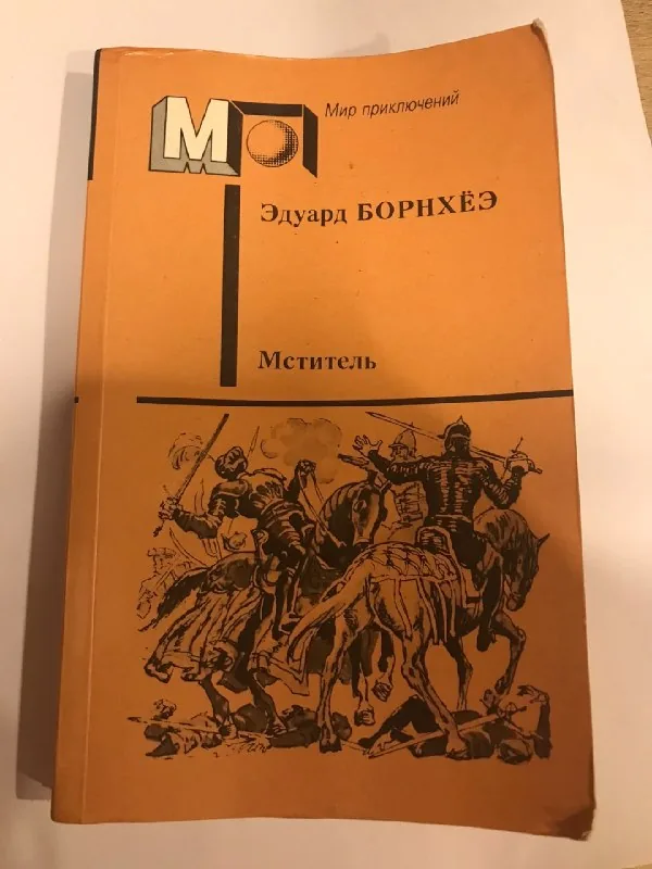 Книги, русская и зарубежная классика 1