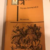 Книги, русская и зарубежная классика 1