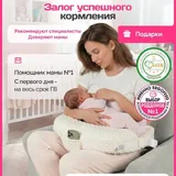 Подушка для кормления, пояс грелка 5