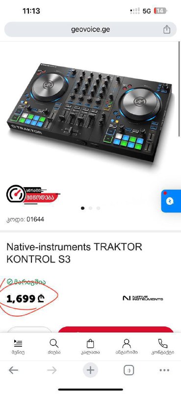 Контроллер Traktor Kontrol S3 4х канальных