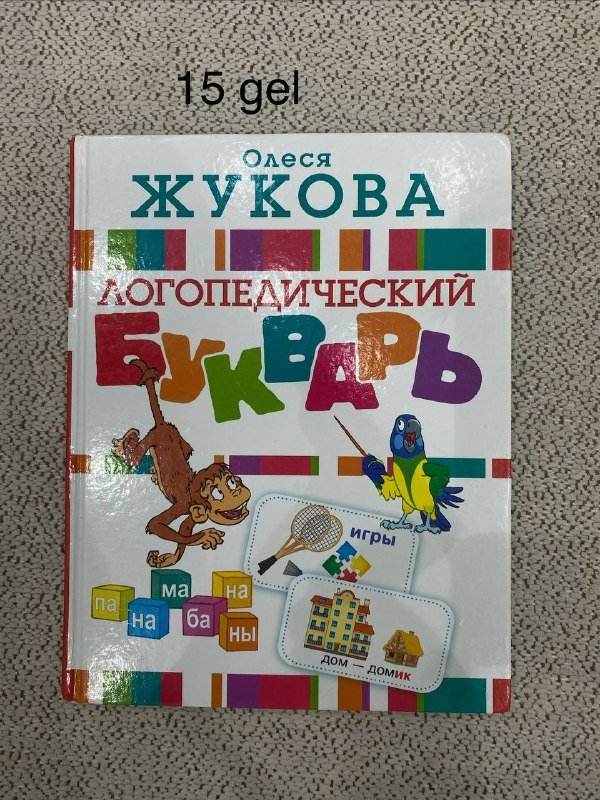 Kinder фигурки, Penny board, книга, страховочные колеса, Vessel Due 3
