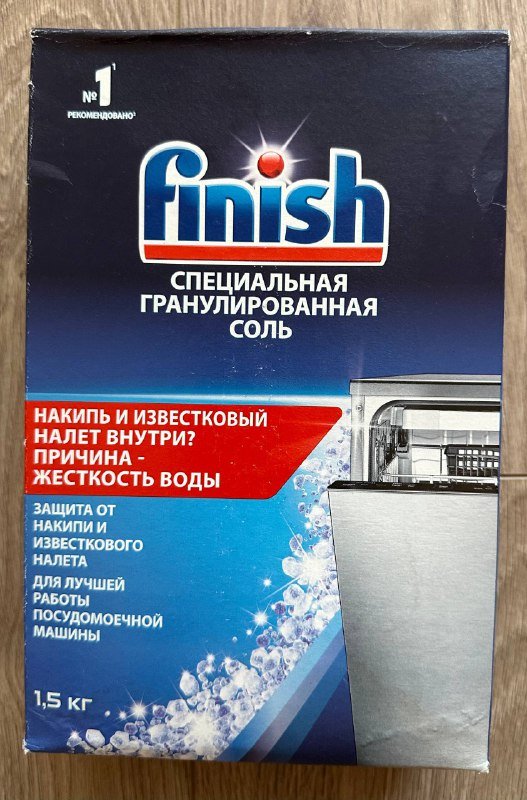 Средства для посудомойки Somat порошок, ополаскиватель, Finish соль 5