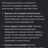 YSL и TOYS парфюм 4