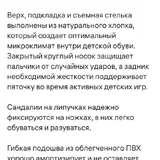 Детские сандалии Котофей 5