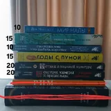 Книги разных жанров 2