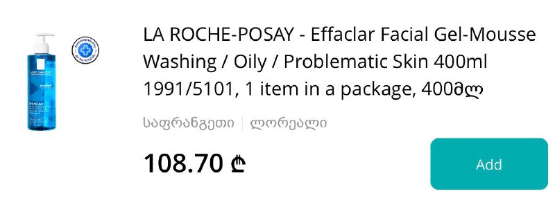 La Roche-Posay Effaclar facial Gel-Mousse 400ml 2