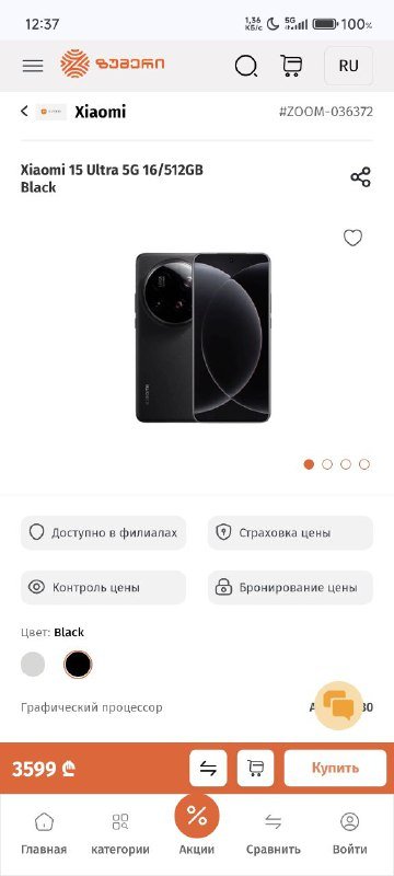 Xiaomi 15 Ultra 16/512GB Black