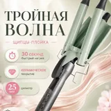 Щипцы-плойка, выпрямитель Philips 3