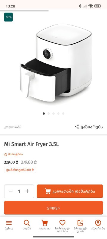 Нераспечатанный гриль Mi Smart Air Fryer 3.5L
