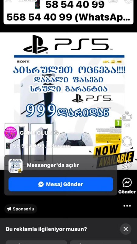 PS 5 ციფრული, PS5 დისკ+ ციფრული, PS5 SLIM ციფრული, PS5 SLIM დისკ+ციფრული