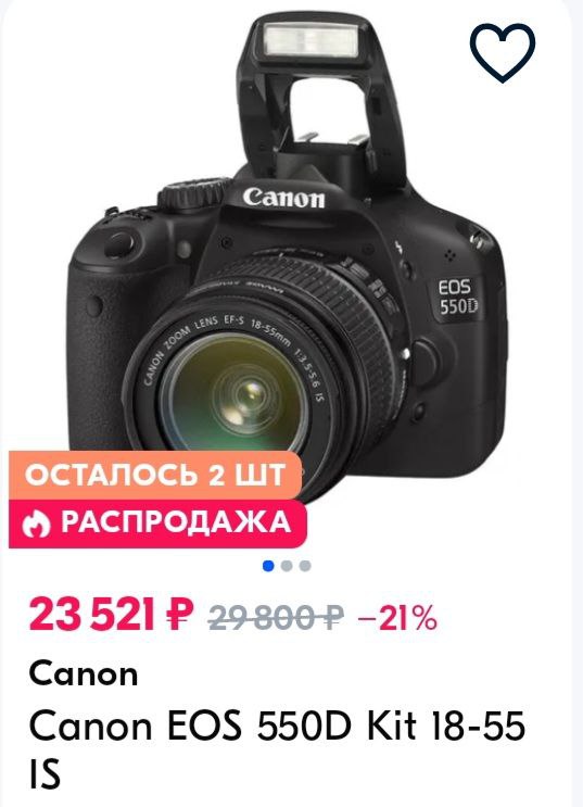 CANON EOS 550D камера с двумя объективами и кофром 5