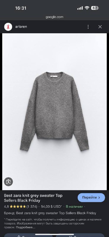 Свитер ZARA женский серый, размер M 5