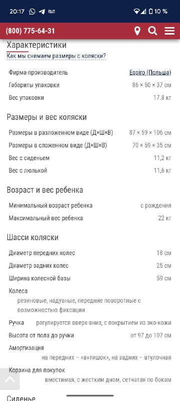 Коляска с люлькой 5