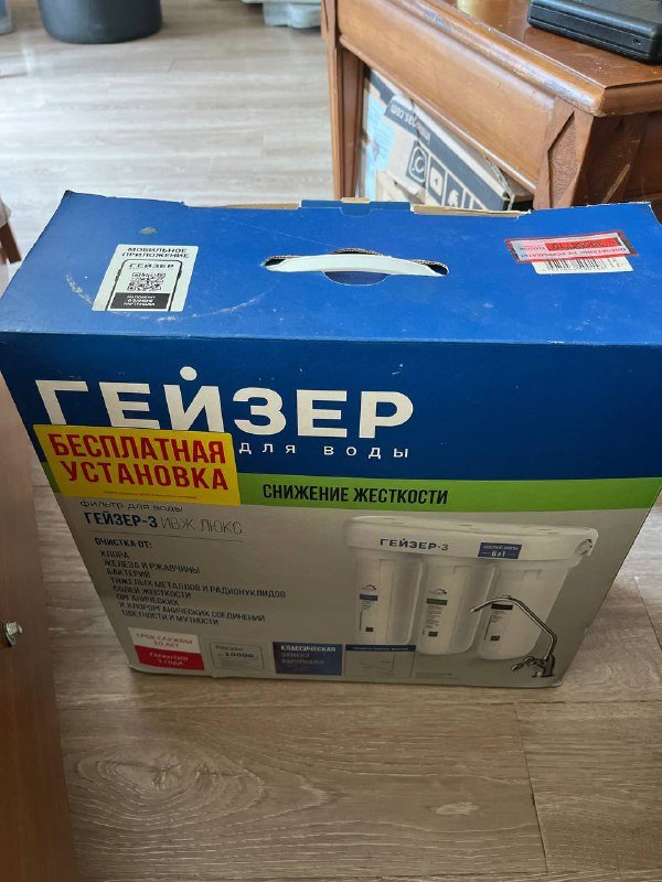 проточный фильтр для воды Гейзер-3