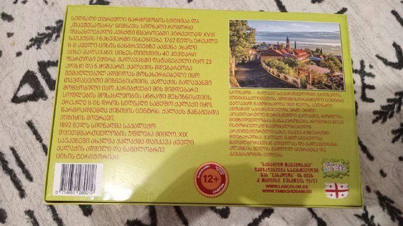 Пазл на 96 деталей 2