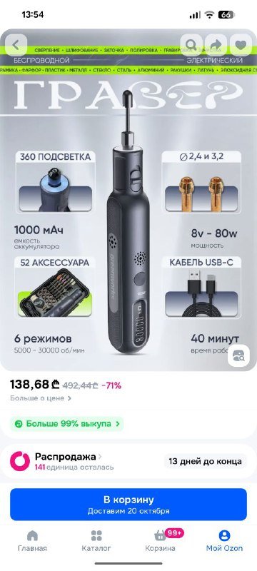 Гравер greenworks с насадками 3