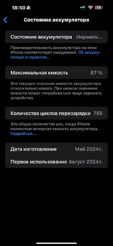 iPhone 15 Pro Max 512 GB 3