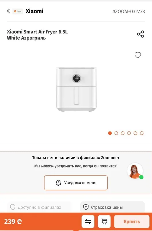 Xiaomi аэрогриль 6.5 л