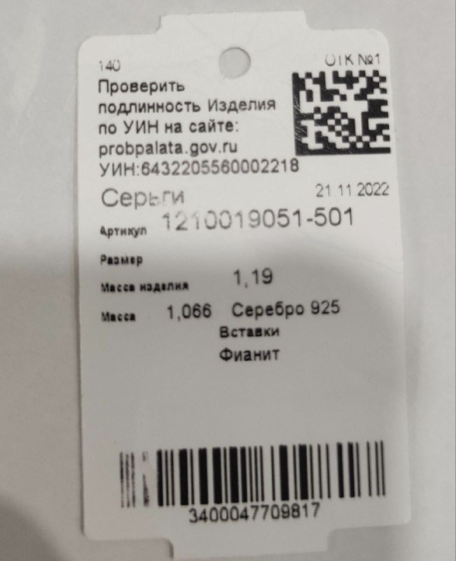 Серьги серебряные 7