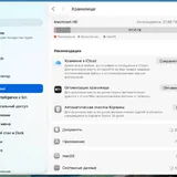 MacBook Air 13″ M1 (2020) 8/256 GB 5