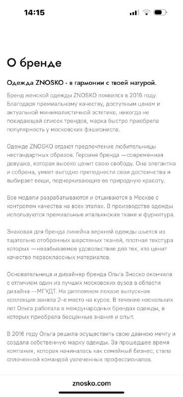 Дизайнерская шуба Olga Znosko размер М 7