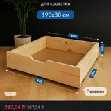 Ящики под кровать 2