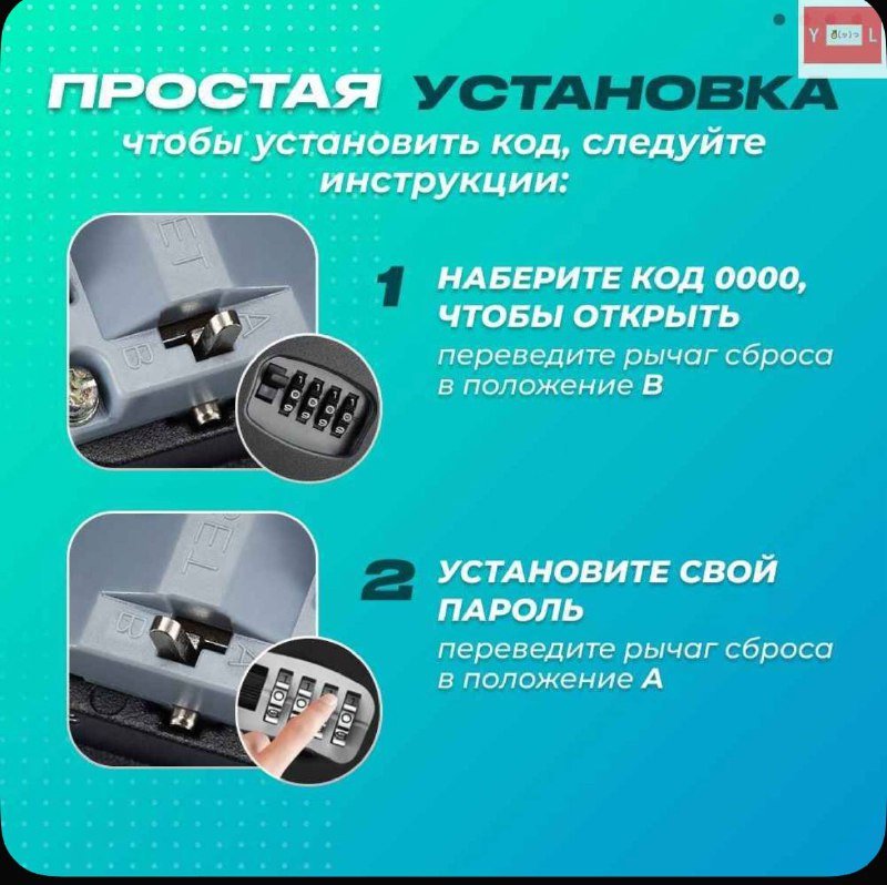 Мини сейф для ключей и карт с кодовым замком 3