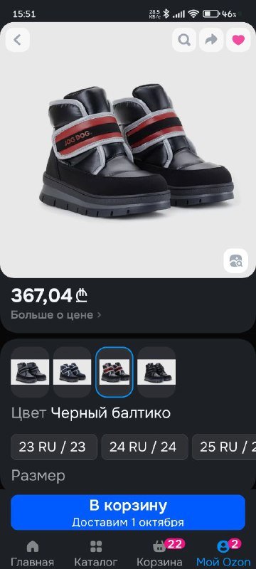 Ботинки JOG DOG зимние 24 размер 5