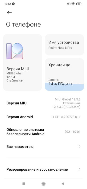 Смартфон Redmi Note 8 Pro 64 Гб, чехлы, зарядка 4