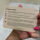 Игра Наизнанку, острые вопросы и темы 5