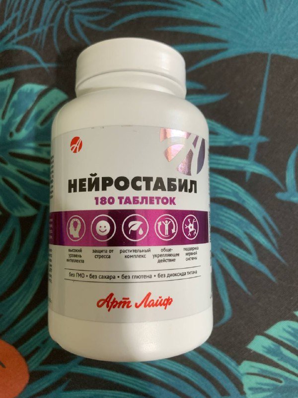 Артлайф нейростабил 81 таблетка