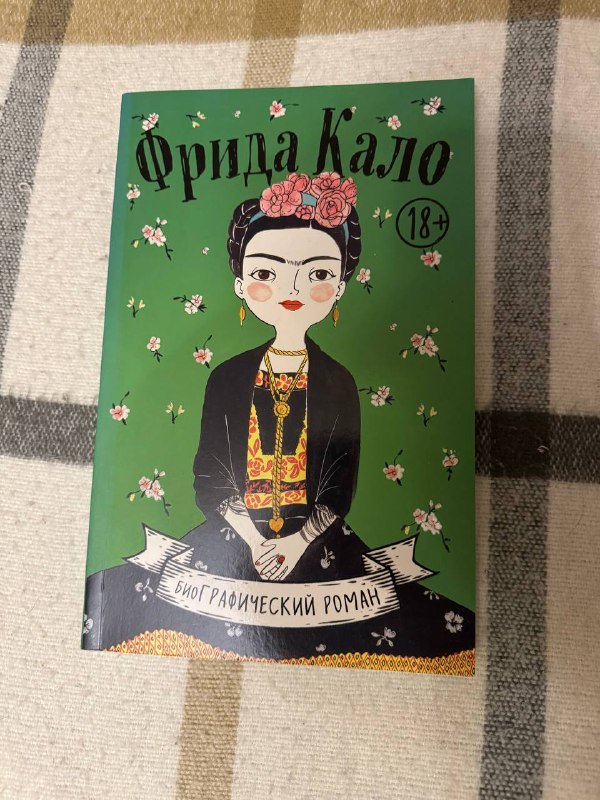 Графический роман Дюна, Фрида Кало, Рецепты для отаку, сборники Макс Фрай Ехо 2