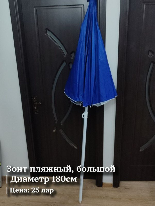 разные вещи: детские куртки, резиновые сапоги, пляжный зонт, кружки, сковорода, кожаные куртки, тапочки 10