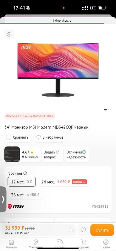 Монитор MSI Modern MD342CQP 34 дюйма