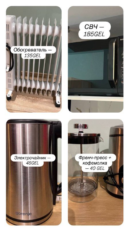 Масляный обогреватель, СВЧ Toshiba, Электрочайник, Кофемолка, Утюг, Софтбокс, Мебель, Спорт, Коврики, Контейнеры